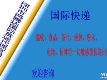 圖 食品出口 茶葉出口 粉末出口 液體出口 深圳物流